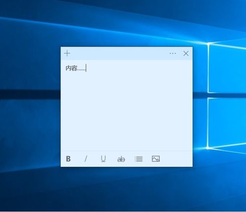 电脑桌面便签添加全攻略 从Windows到macOS